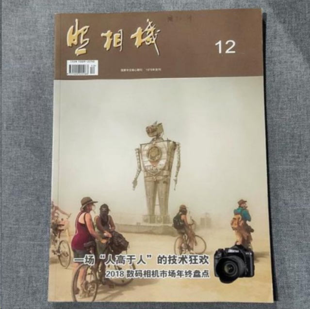 照相机